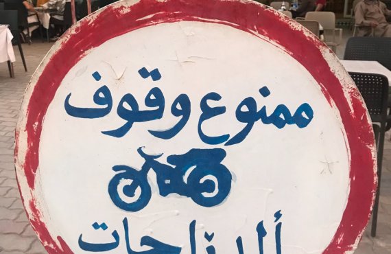 Marrakech - Ouarzazate